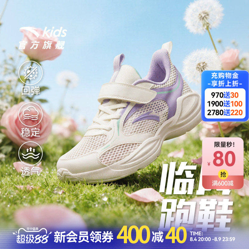 安踏儿童女大童运动跑鞋
