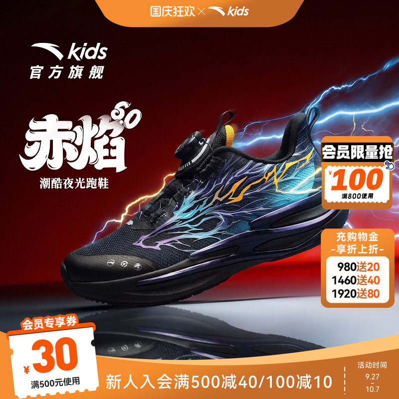 安踏儿童运动鞋跑步鞋男童鞋2026秋季新款中大童网面透气专业跑鞋
