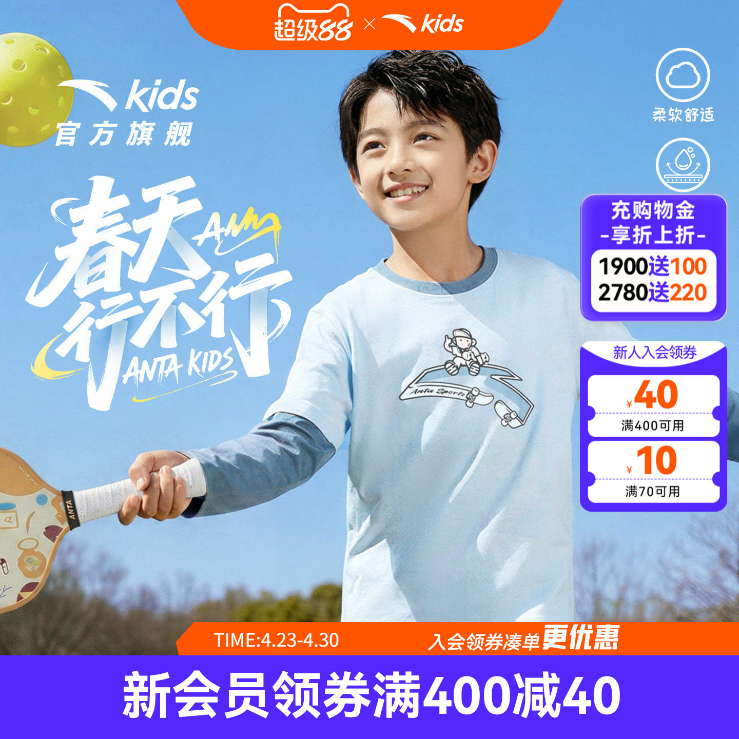 安踏儿童假两件长袖T恤丨纯棉26年新款男女童长袖衫校园儿童上衣