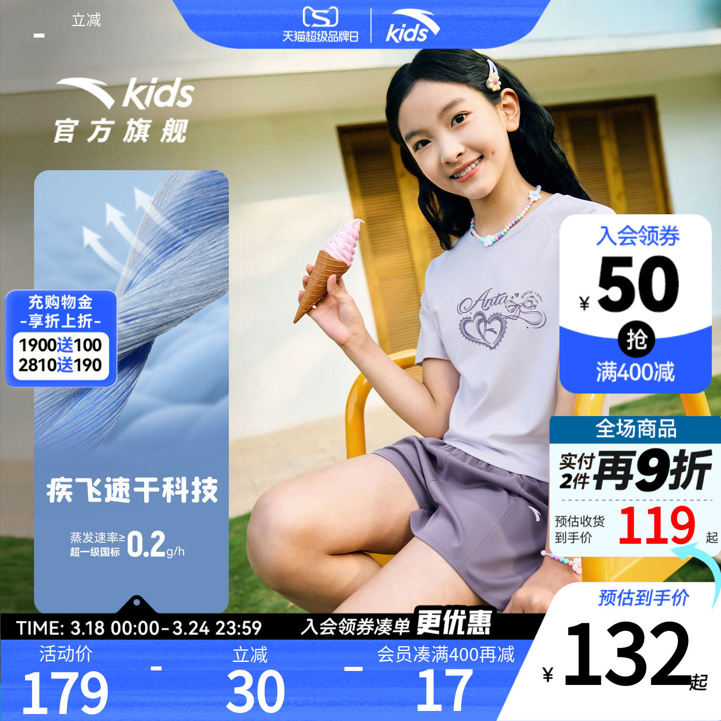 安踏儿童女童运动套装2026年夏季新款舒适速干女孩短袖短裤运动装