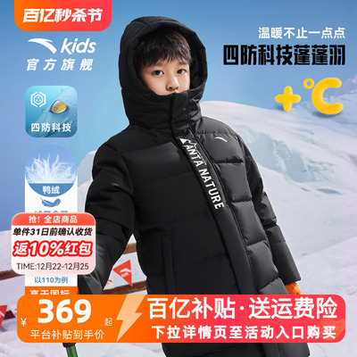安踏儿童羽绒服中长款官方旗舰