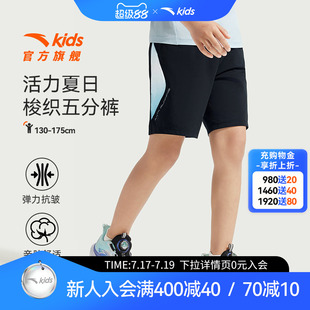 安踏童装男童运动短裤夏季薄款2025新款儿童冰感大童弹力五分裤子