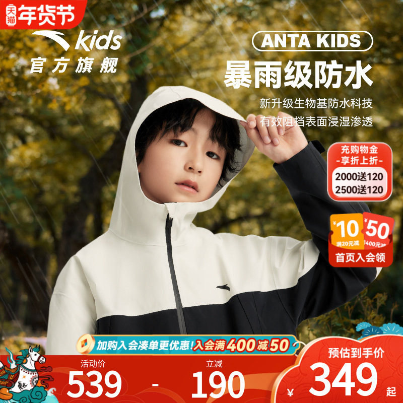 安踏儿童男女童冲锋衣2025冬新款透气大地之壳防风防水运动薄外套
