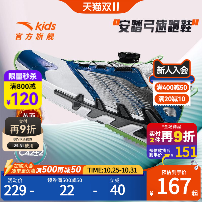 安踏儿童男童鞋运动鞋2024秋冬新款革面保暖大童女童休闲跑步鞋子