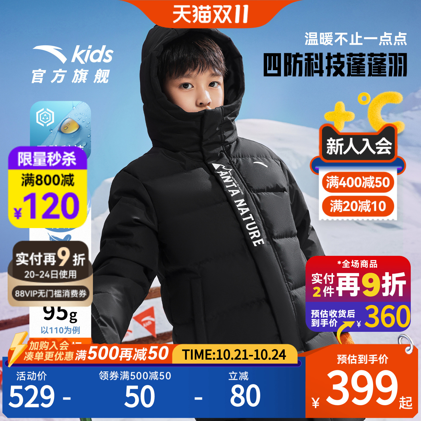 三防安踏儿童羽绒服男童中长款2025冬新款中大童棉羽外套官方旗舰