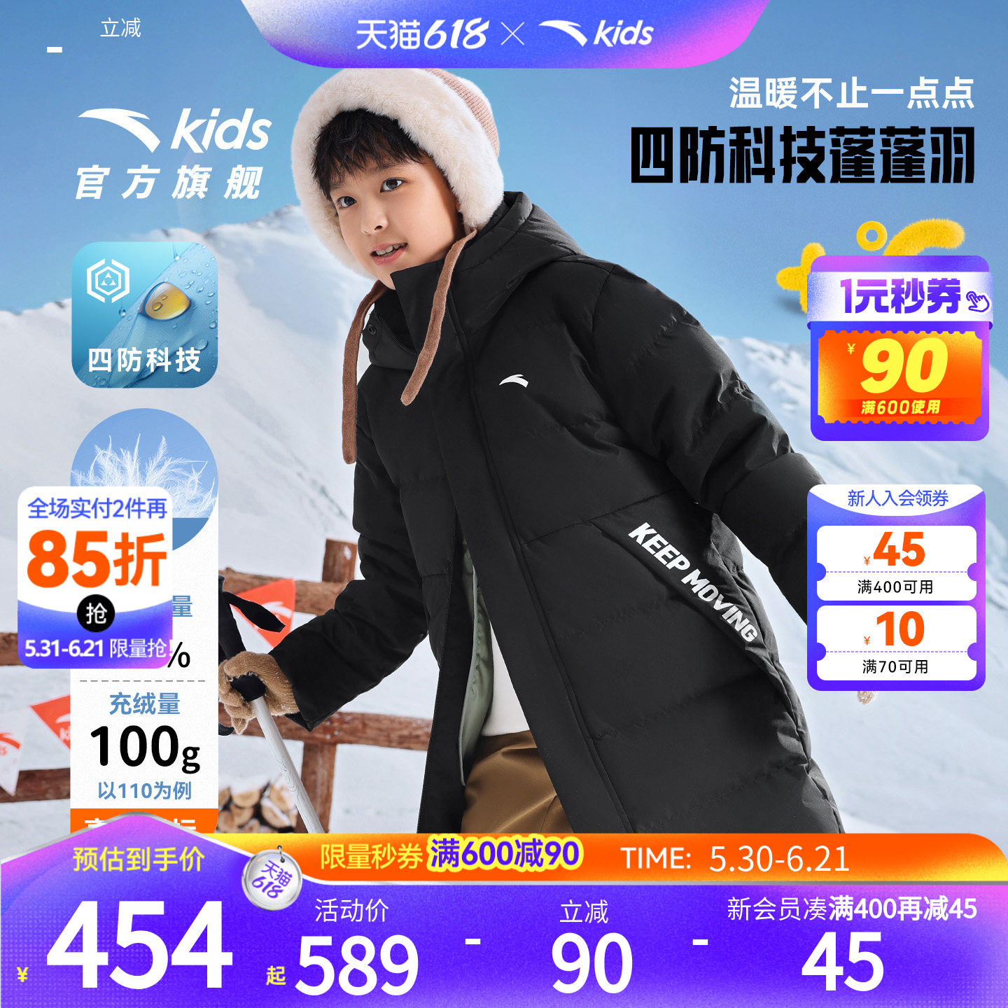 安踏儿童男女中长羽绒服2025冬季新品加厚保暖中大童四防连帽外套