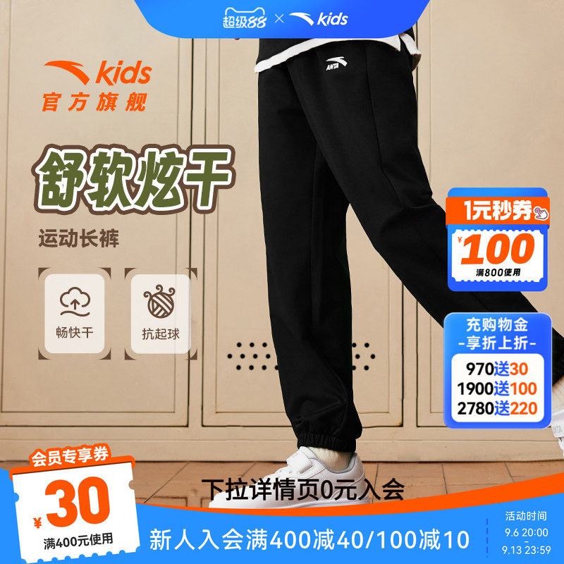 安踏儿童针织旋干运动长裤图片