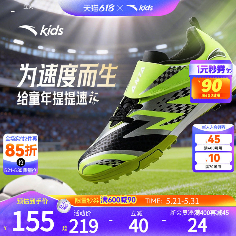 安踏儿童男大童TF足球鞋2025秋季新款减震防滑耐磨专业训练运动