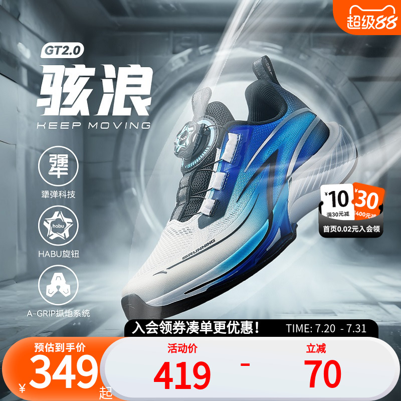 安踏儿童运动鞋男童骇浪GT竞速跑鞋2024秋季新款男大童专业跑步鞋
