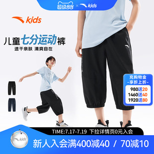 安踏儿童装男童裤子夏季薄款七分裤2026新款中大童夏装速干运动裤
