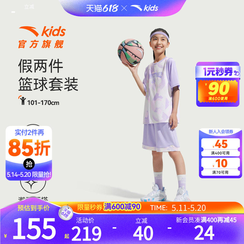 安踏儿童装女童套装2025夏季速干篮球运动套装少女短袖T恤短裤