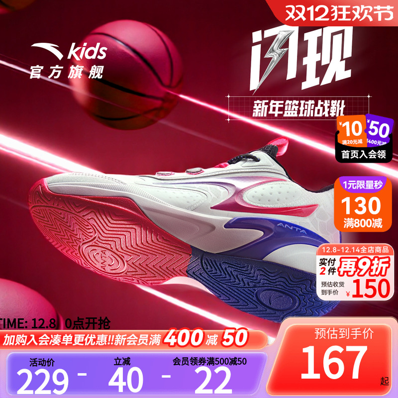 闪现｜安踏儿童篮球鞋2025秋季新款男大童舒适耐磨中大童运动童鞋