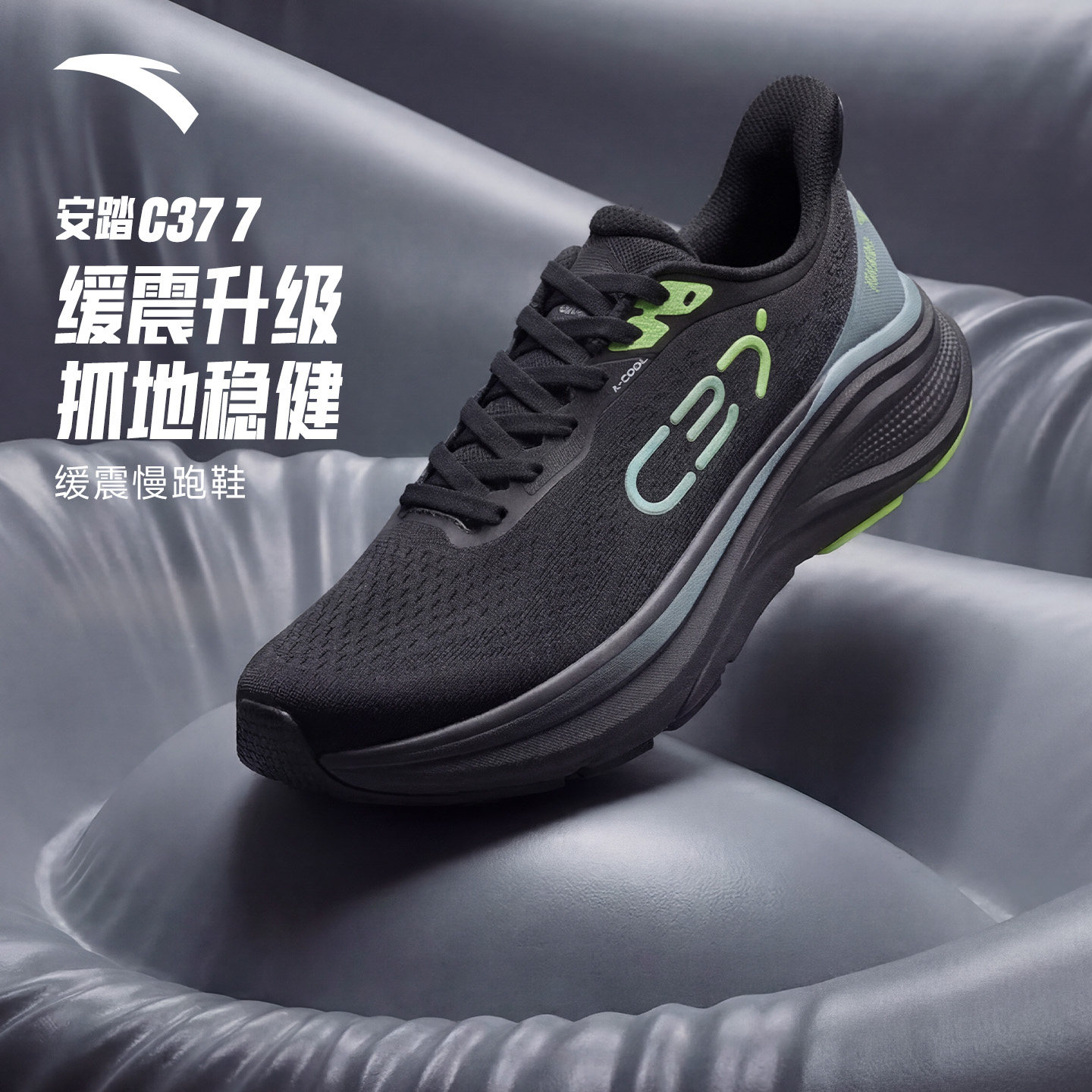 C37 7安踏男跑鞋2026年夏季新款耐磨中学生体侧鞋缓震慢跑运动鞋