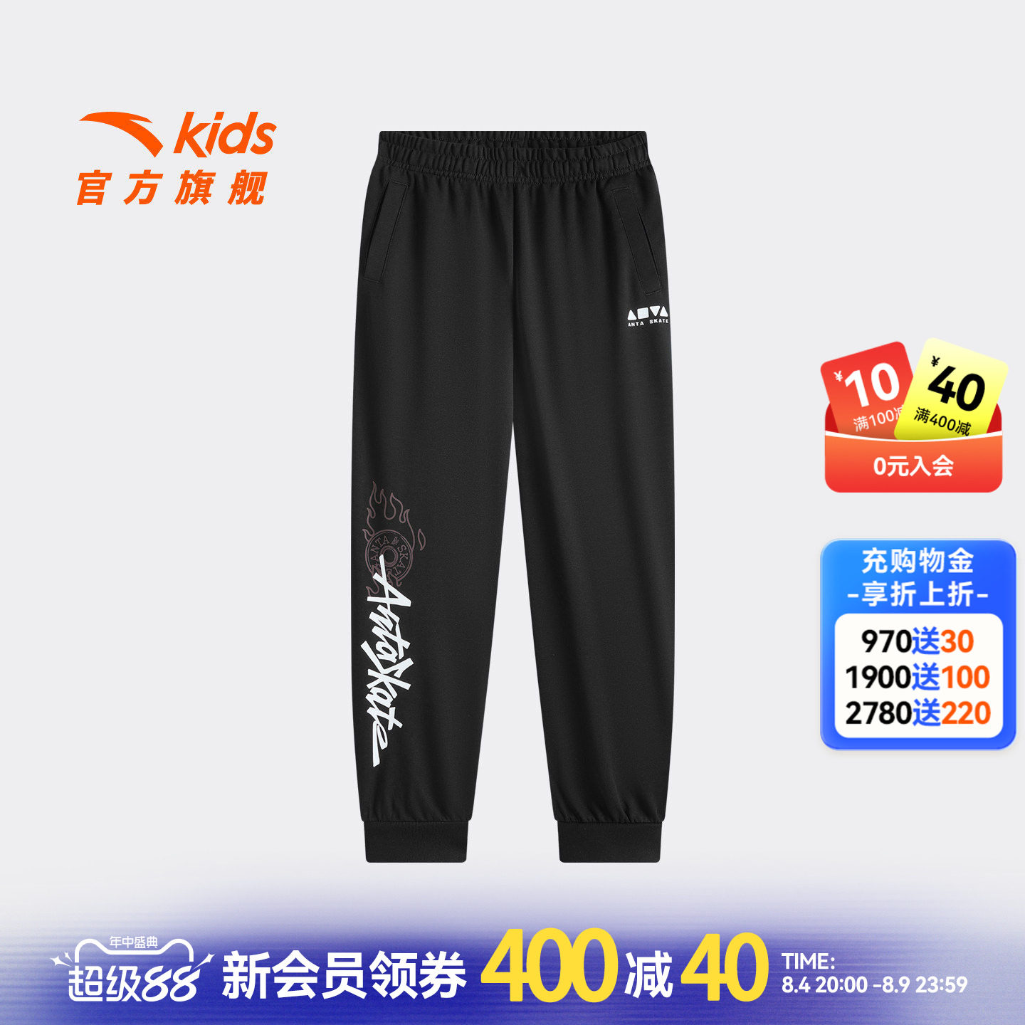 安踏儿童男大童针织运动长裤