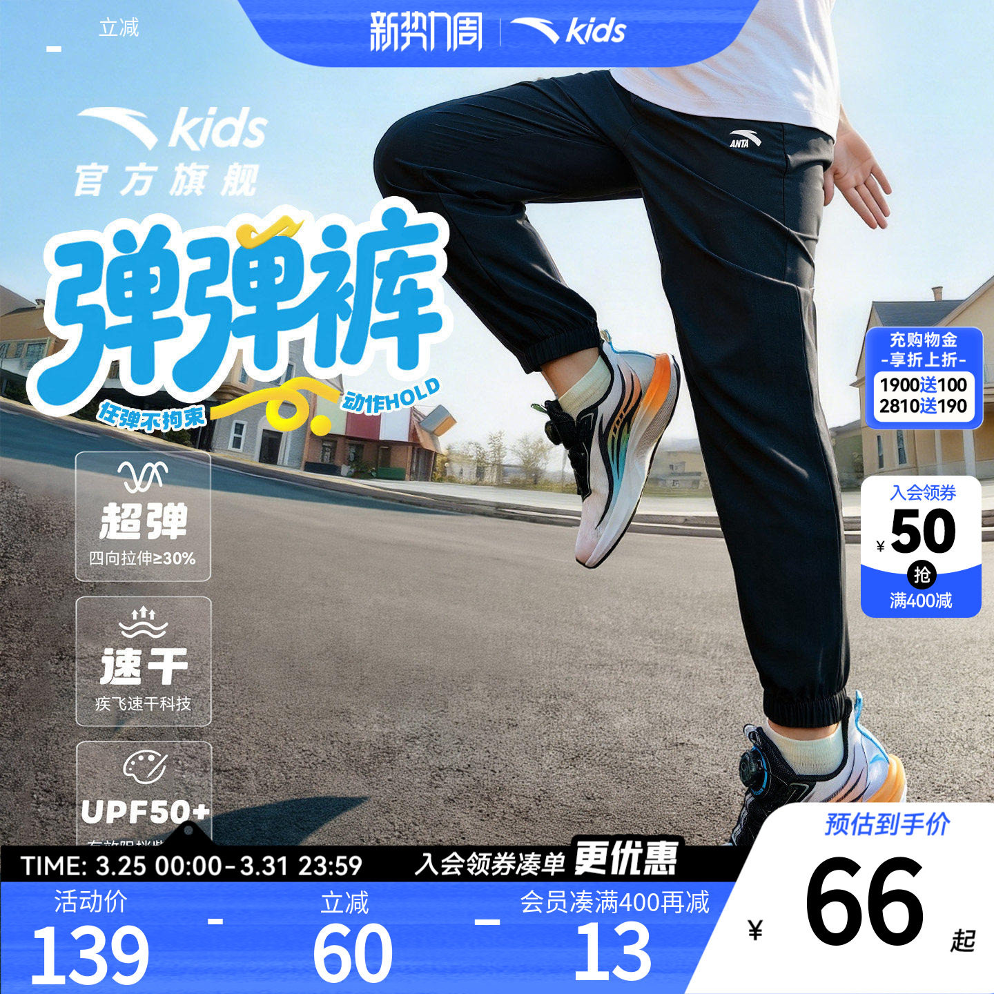 安踏儿童装男童防蚊裤子夏季薄款长裤2026新款女童凉感速干运动裤