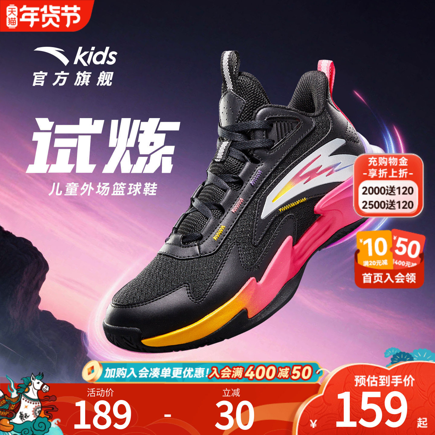 安踏儿童男大童篮球鞋2025秋季新款舒适防滑耐磨中大童高帮运动鞋,童鞋/婴儿鞋/亲子鞋,运动鞋,淘宝优惠券,粉丝福利购,淘宝优惠卷