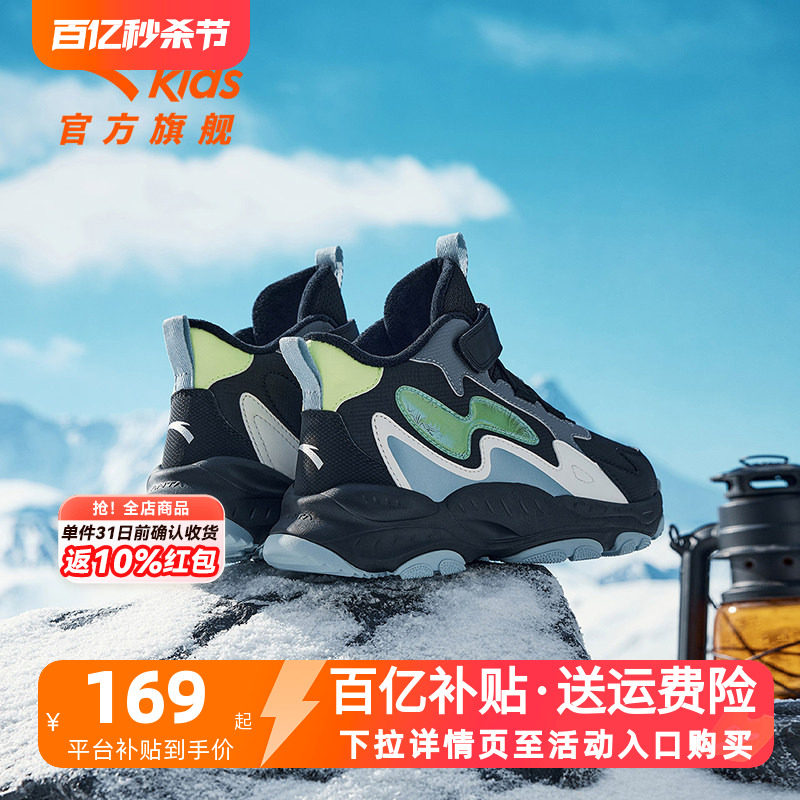 安踏童鞋儿童男大童二棉鞋2025冬季新款雪地靴加绒保暖运动鞋棉靴