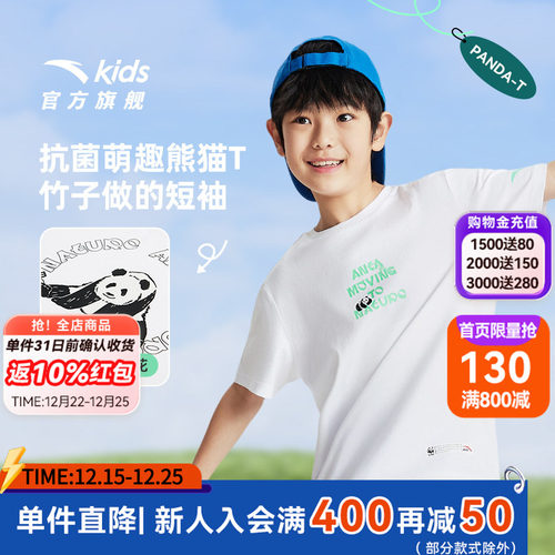 安踏儿童圆领吸湿排汗透气短袖衫