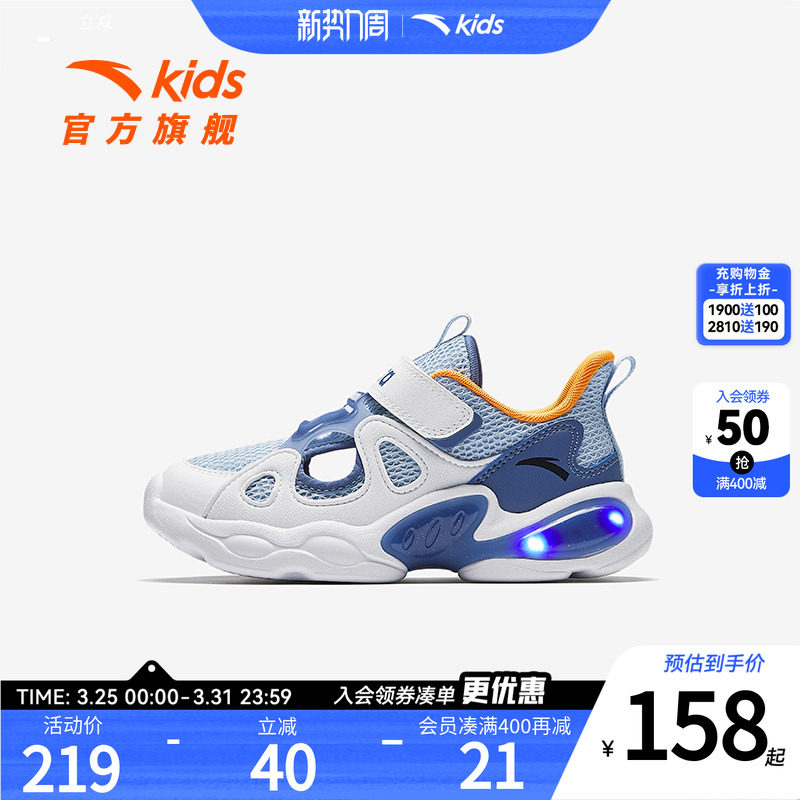 翼闪|安踏儿童男小童框子鞋闪灯沙滩凉鞋2026夏新款透气防滑宝宝