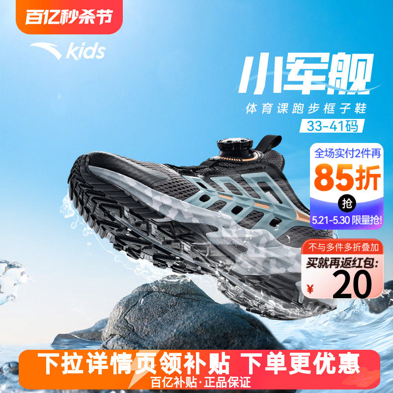 安踏儿童运动鞋男童鞋2026夏季凉鞋溯溪鞋官方旗舰网面透气跑步鞋