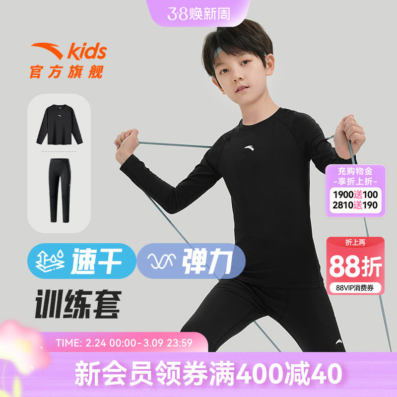 安踏儿童装长袖t恤男童紧身训练服体能运动速干衣弹力上衣打底衫