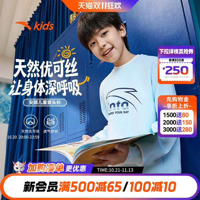 安踏儿童男女童卫衣长袖套头衫