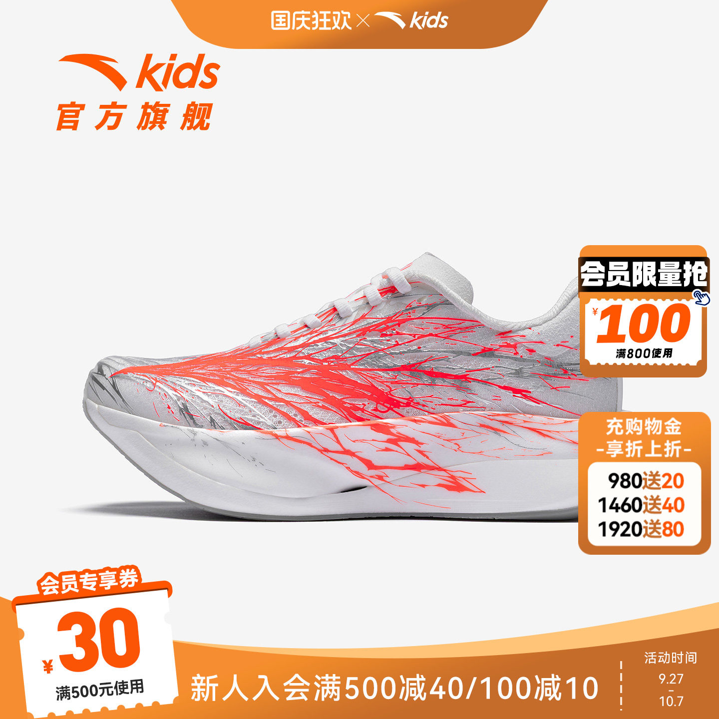 安踏儿童C2027代运动跑鞋图片
