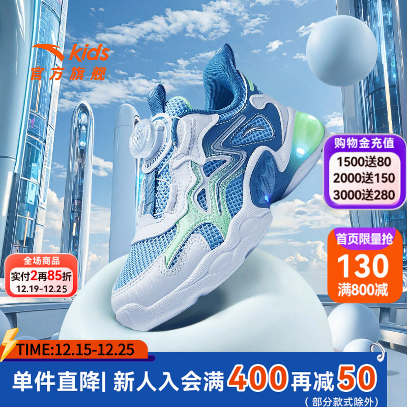 安踏童鞋宝宝灯鞋2025夏季新款网面透气跑鞋发光鞋子闪光运动鞋子