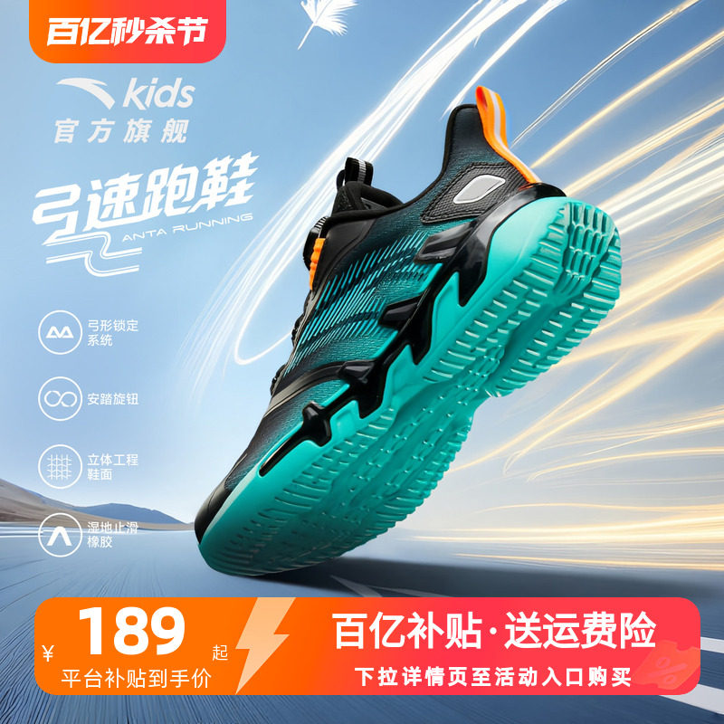 安踏童鞋儿童男童运动鞋跑鞋2026春季新款网面透气男大童跑步鞋子