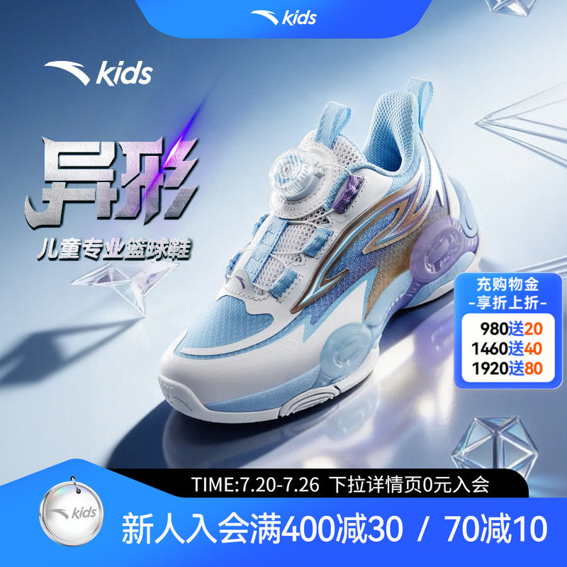 异形夏季款｜安踏儿童篮球鞋2026新款防滑耐磨小童中帮旋钮运动鞋