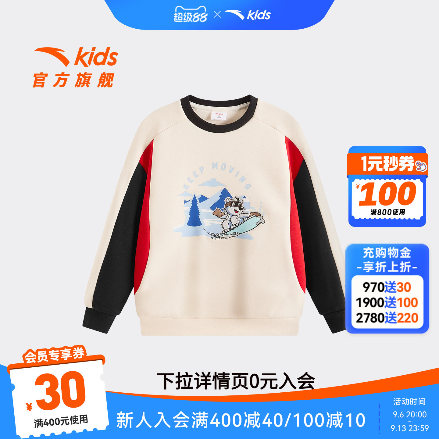 安踏儿童男小童针织套头衫2025冬款上新舒适保暖儿童圆领加绒卫衣