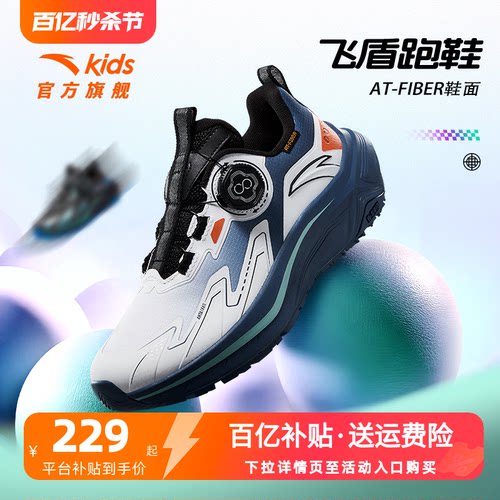 安踏儿童男大童跑鞋2025冬季新款防泼水防滑耐磨中大童运动童鞋男