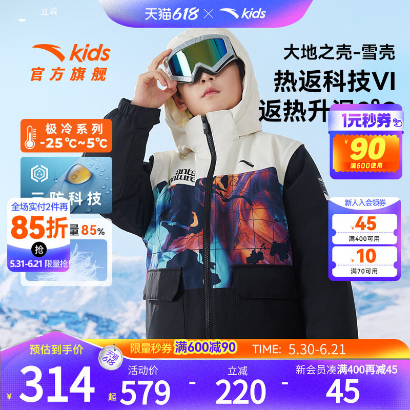 热返科技安踏儿童三防羽绒服男童2024冬季新款加厚外套眼镜滑雪服