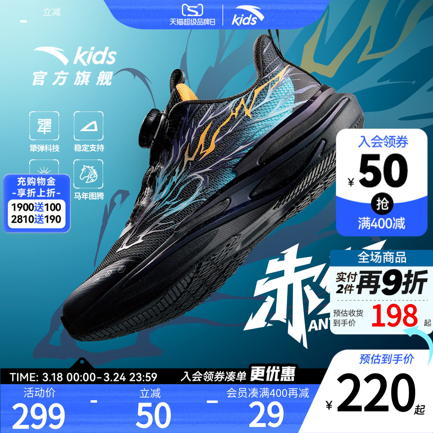 安踏儿童运动鞋男童鞋跑步鞋2026夏季新款官方旗舰网面透气跑鞋子