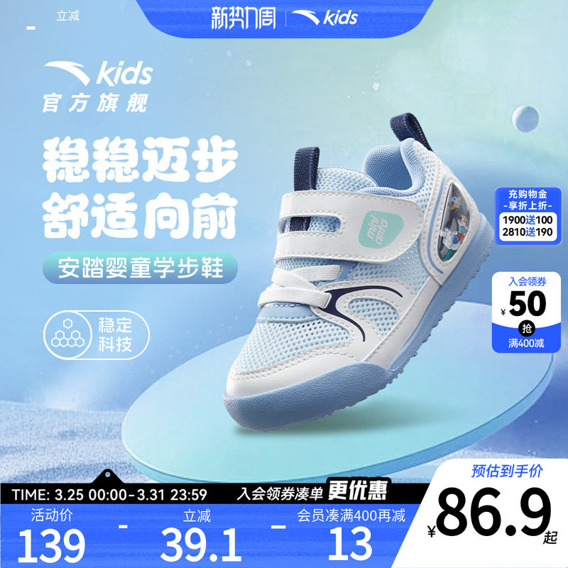 安踏儿童男婴童板鞋2025秋新款舒适防滑耐磨男宝宝学步鞋休闲板鞋