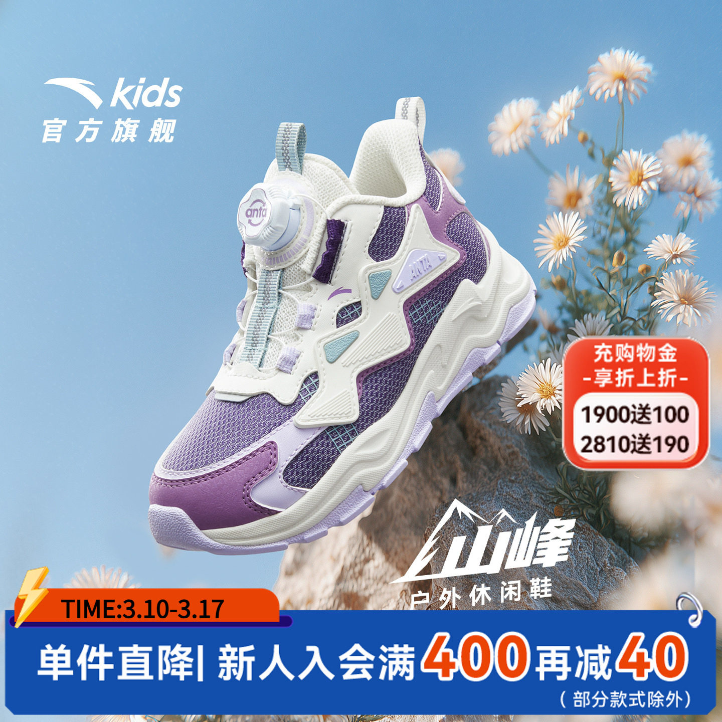 安踏儿童女小童休闲鞋2025秋新款舒适防滑耐磨儿童中帮旋钮运动鞋