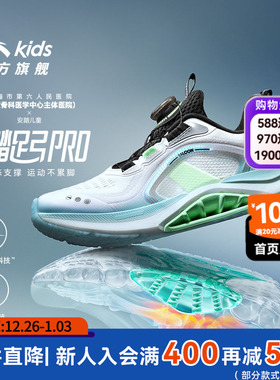 安踏儿童男童足弓PRO跑鞋2025秋季新款男大童鞋运动鞋专业跑步鞋