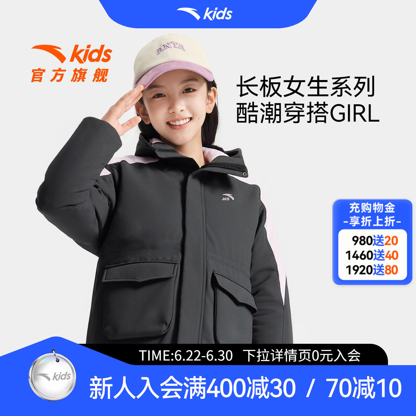 安踏儿童女大童中长羽绒服