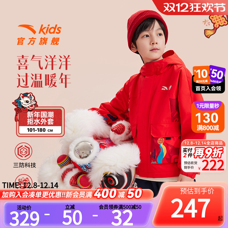 安踏儿童加绒保暖双面穿外套