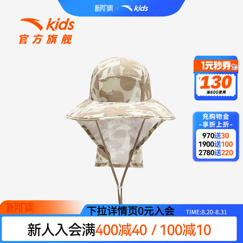 安踏儿童渔夫帽防晒户外运动图片