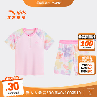 安踏儿童男女童分体泳装2026夏款防晒速干泳衣裤高弹抗菌运动装备