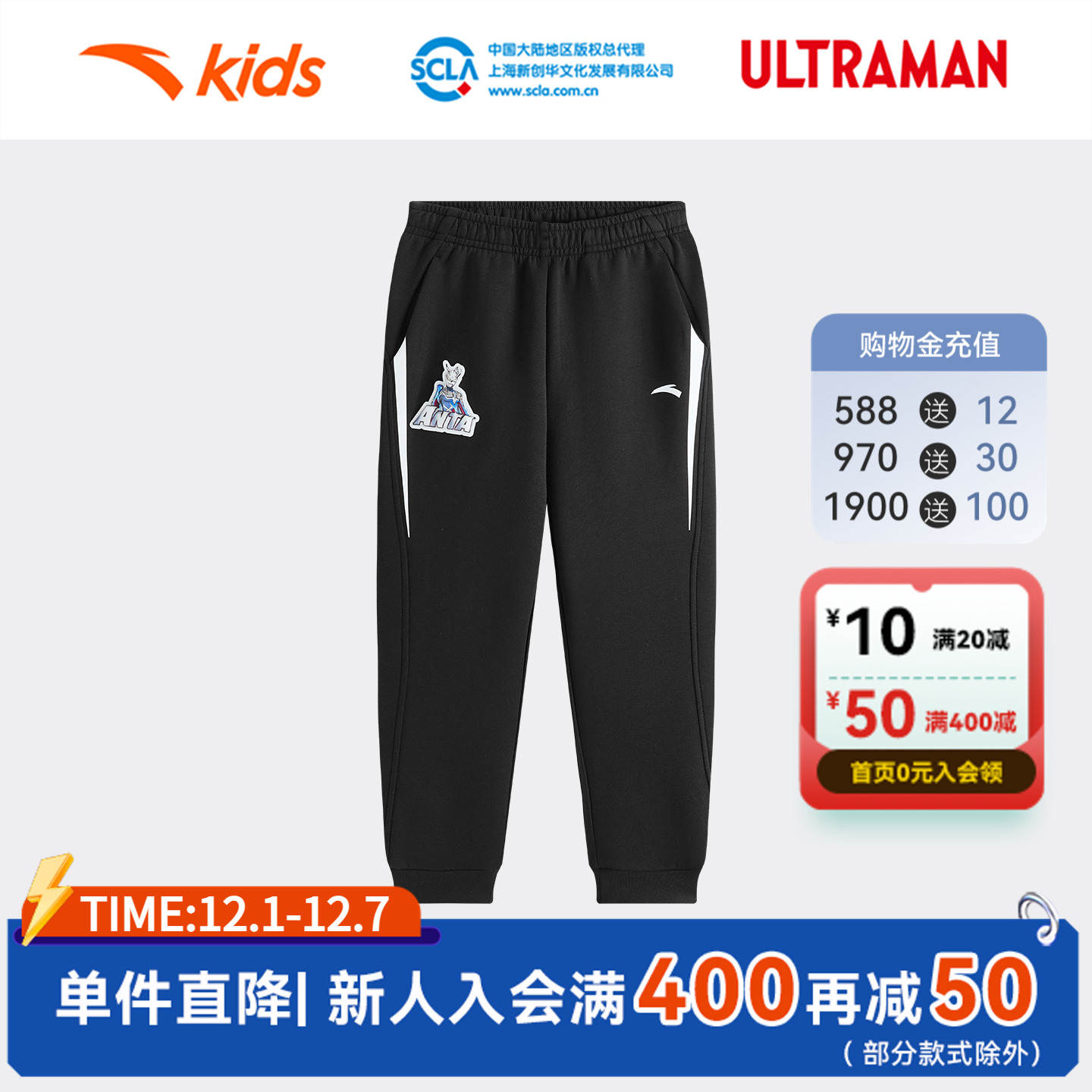 安踏儿童男小童针织运动长裤2026年上新款舒适亲肤儿童奥特曼裤子