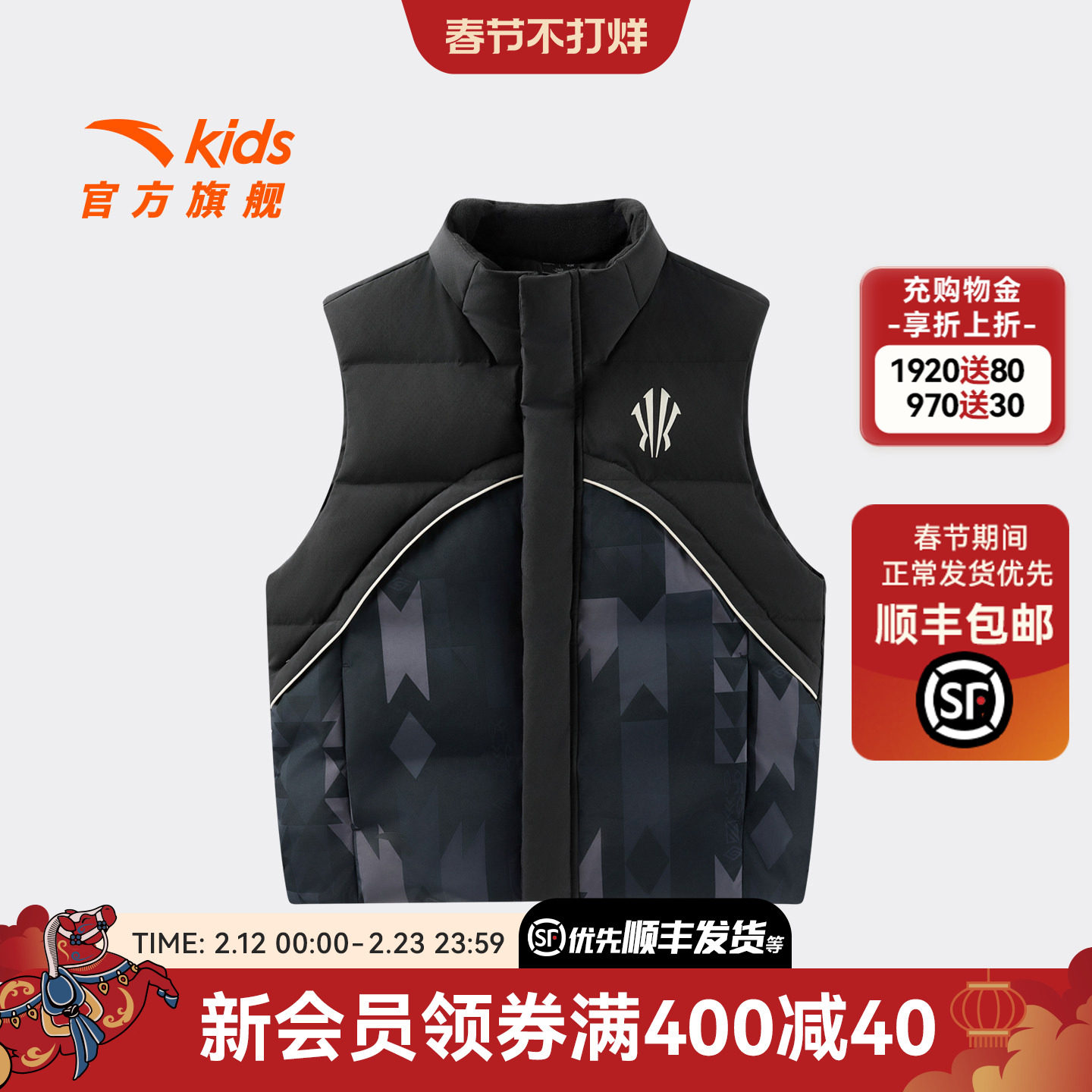 安踏儿童男大童羽绒马甲2025秋冬新款舒适保暖中大童篮球运动马甲