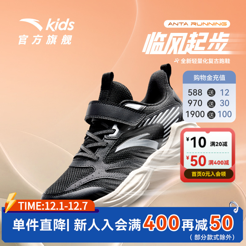 安踏儿童运动鞋男童鞋子2025夏季新款男大童透气跑鞋网眼宝宝鞋子