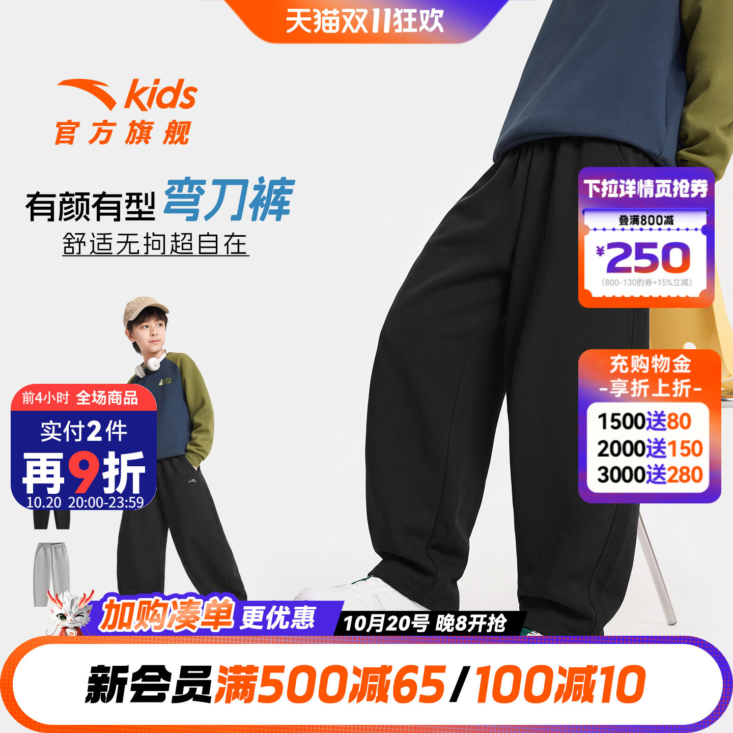 安踏男童裤子春秋款弯刀运动长裤