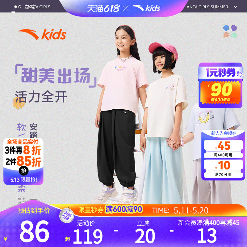 安踏儿童装女童防蚊裤子速干长裤夏季薄款2026新款凉感夏装运动裤