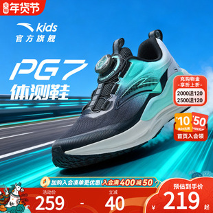 PG7安踏儿童男童跑步鞋2025秋季新款官方旗舰店男大童专业运动鞋