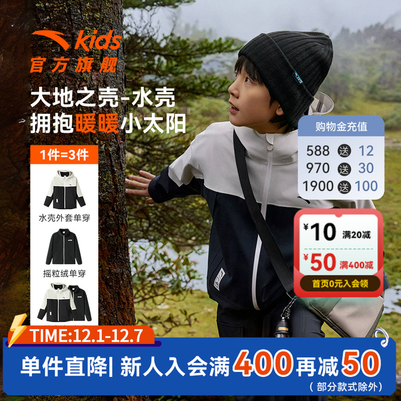 安踏儿童冬季防风防水冲锋衣