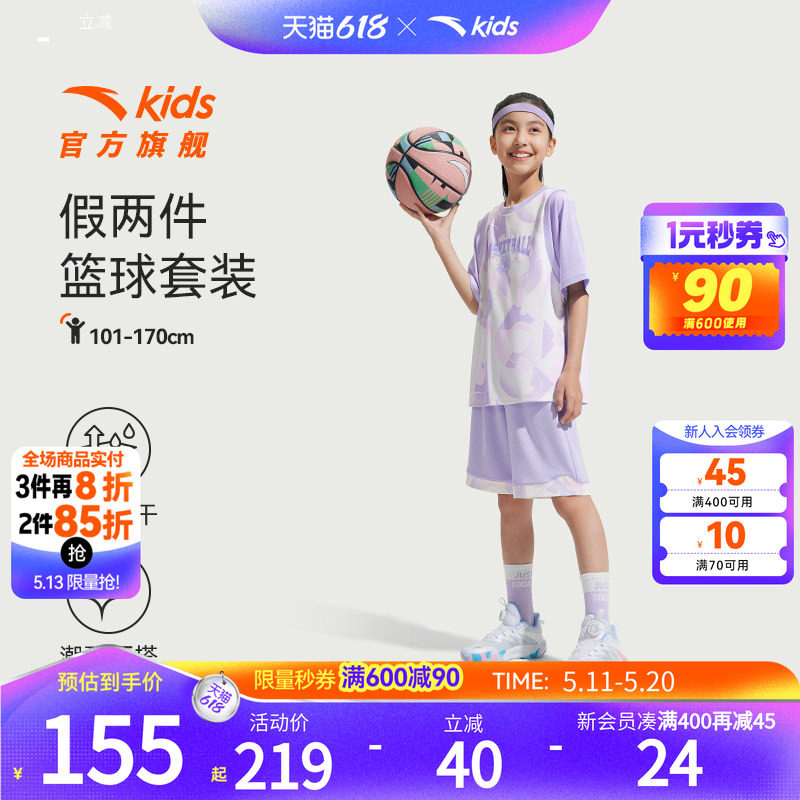 安踏儿童装女童套装2025夏季速干篮球运动套装少女短袖T恤短裤