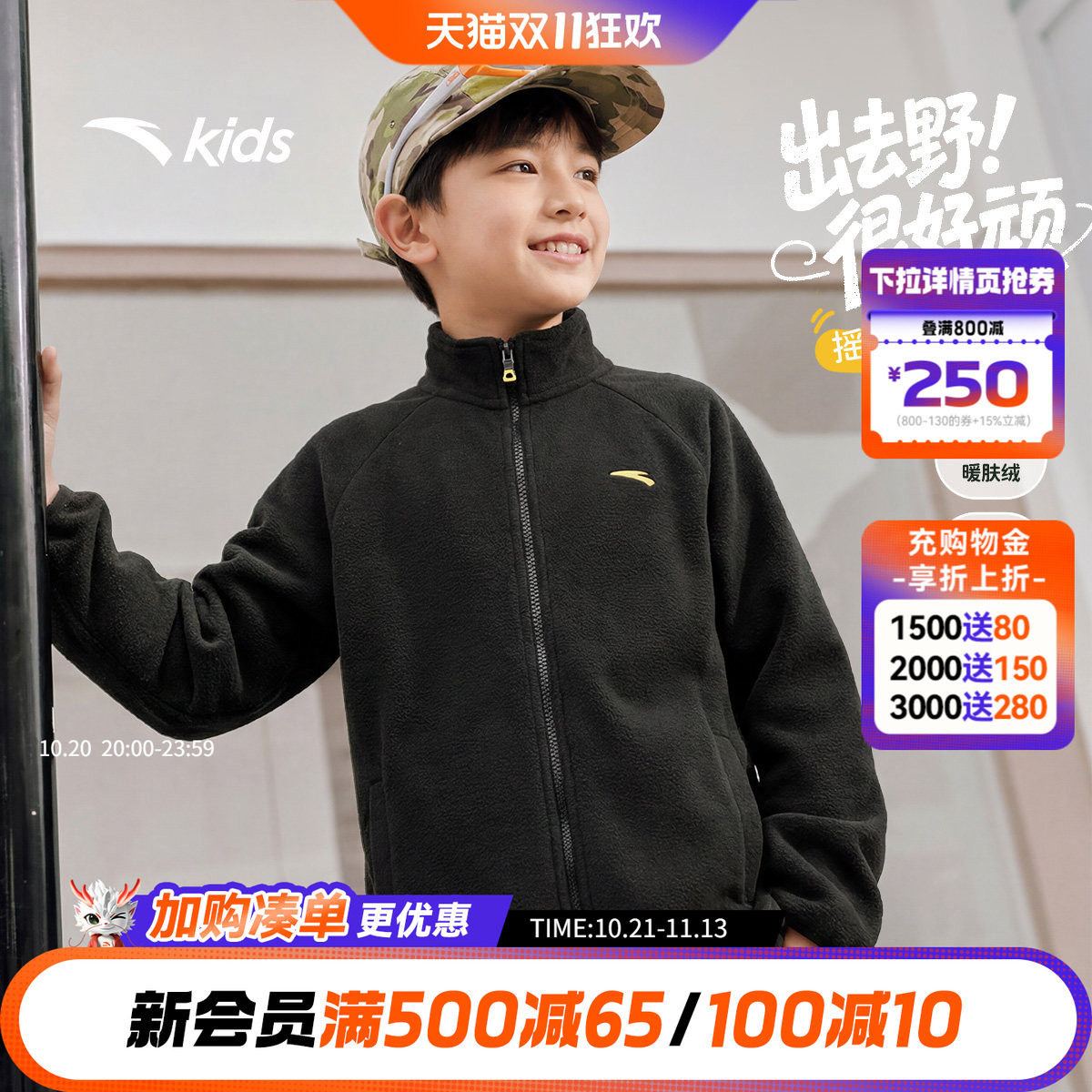 安踏儿童男大童针织摇粒绒外套2026秋季新款保暖中大童运动上衣女